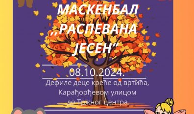 ЈЕСЕЊИ МАСКЕНБАЛ